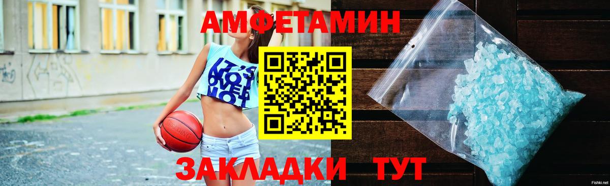 АМФ  Вход с VPN  Крымск  Амфетамин 98% 