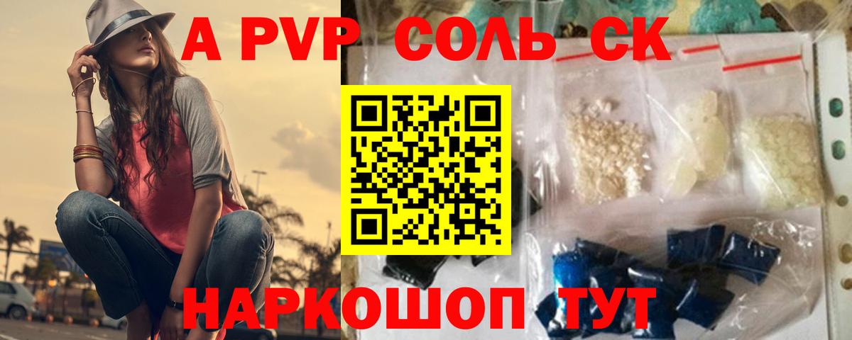 APVP мука Крымск
