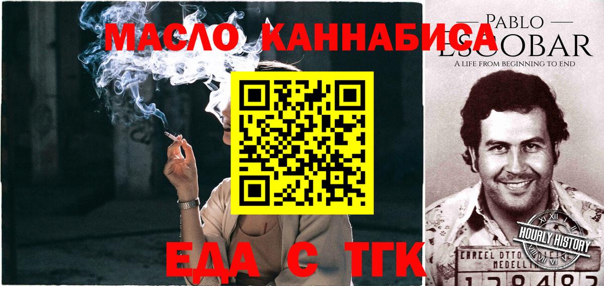 Cannafood конопля  Вход с VPN  Крымск 