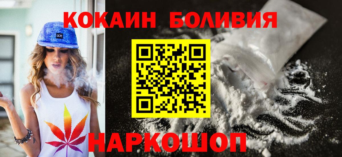 Крымск  COCAIN 99%  Вход с VPN  Cocaine FishScale 