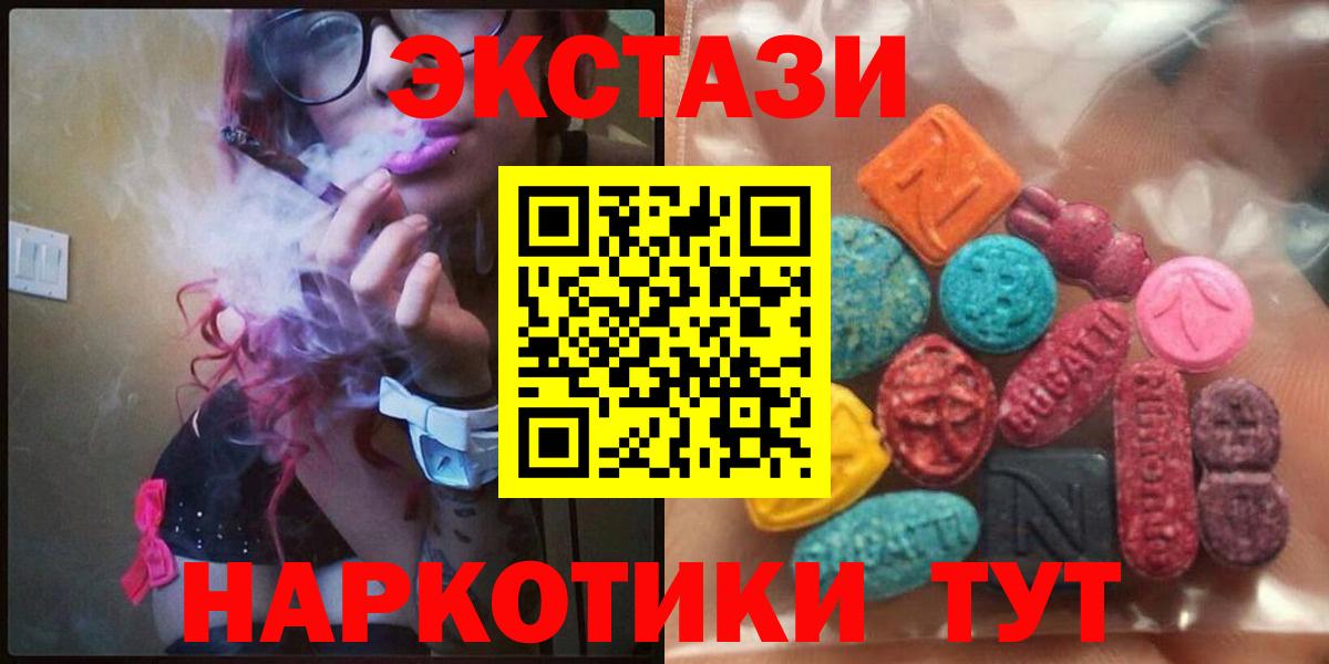Ecstasy XTC Крымск