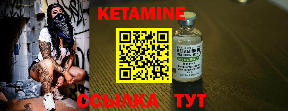 Крымск  Кетамин VHQ  Вход с VPN  Кетамин ketamine 