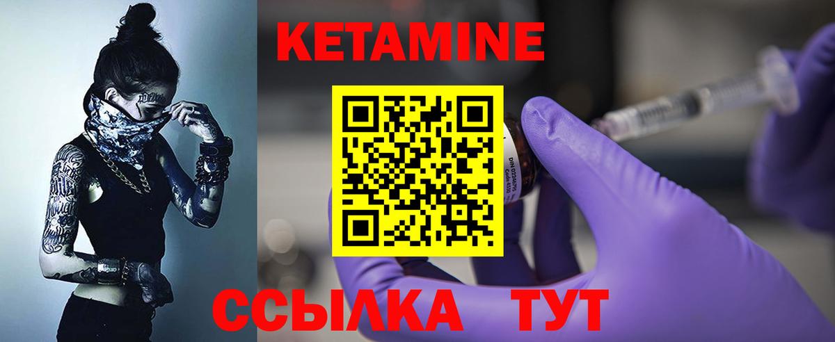 Кетамин ketamine Крымск