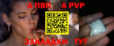 ALPHA PVP Кимры