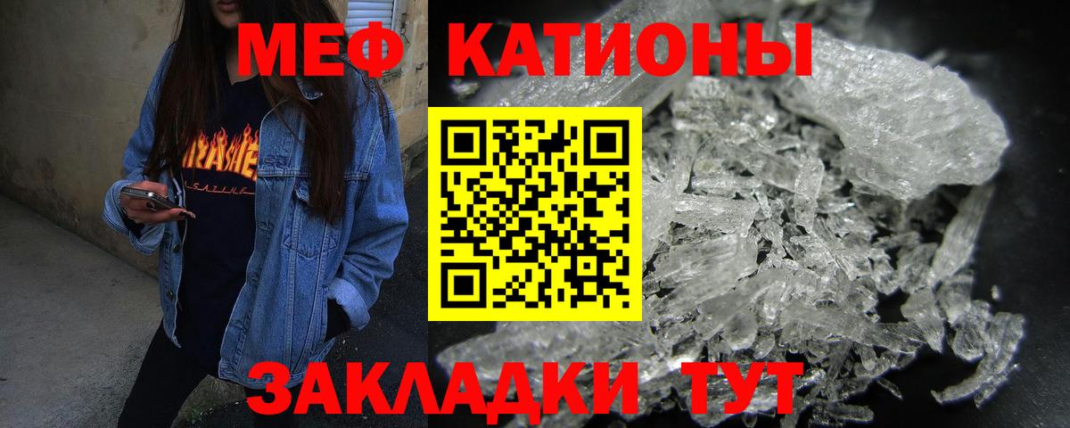 Меф мяу мяу  Меф мука  Вход с VPN  Меф  Крымск 