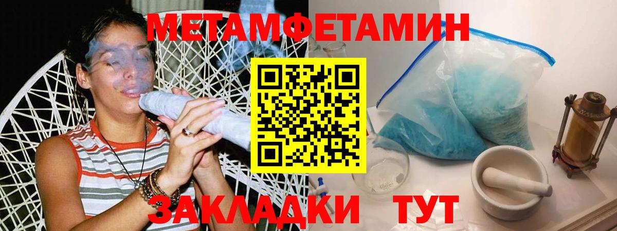 МЕТАМФЕТАМИН винт  Вход с VPN  МЕТАМФЕТАМИН винт  Крымск 