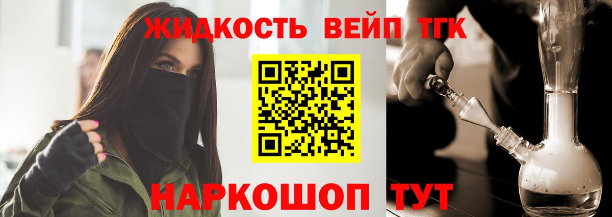 Крымск  ТГК концентрат  ТГК концентрат  Вход с VPN 