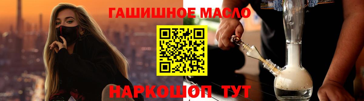 Дистиллят ТГК гашишное масло Крымск