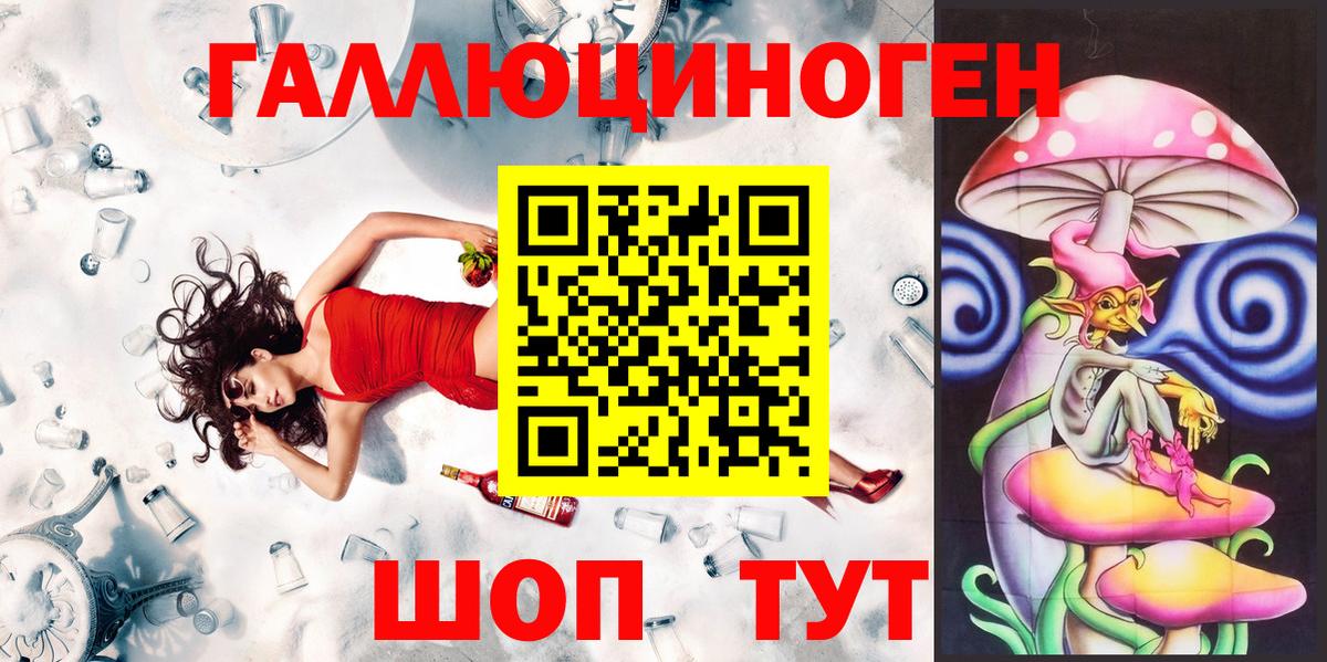 Галлюциногенные грибы мицелий Крымск